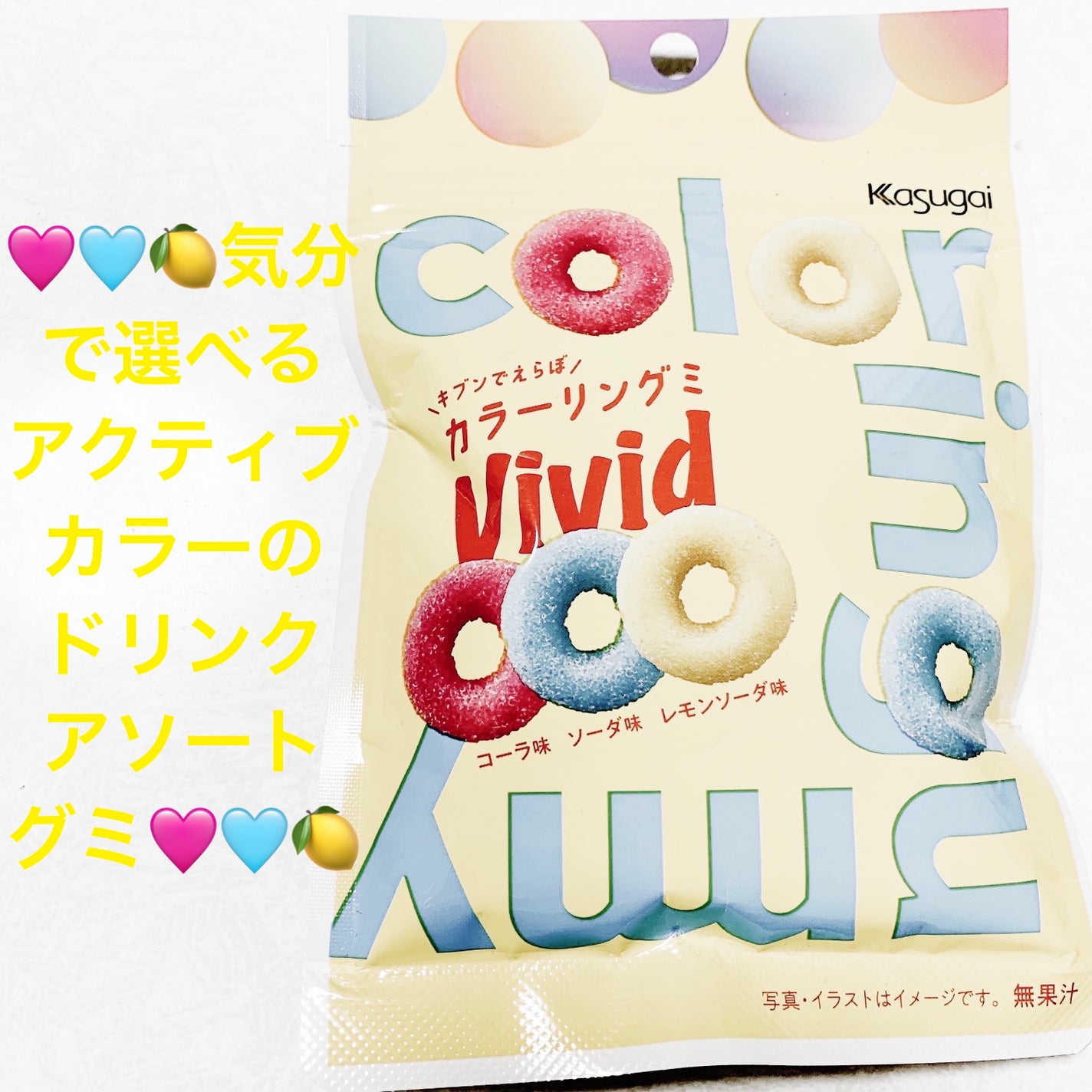 カラーリングミ/春日井製菓 /その他食品を使ったクチコミ(1枚目)