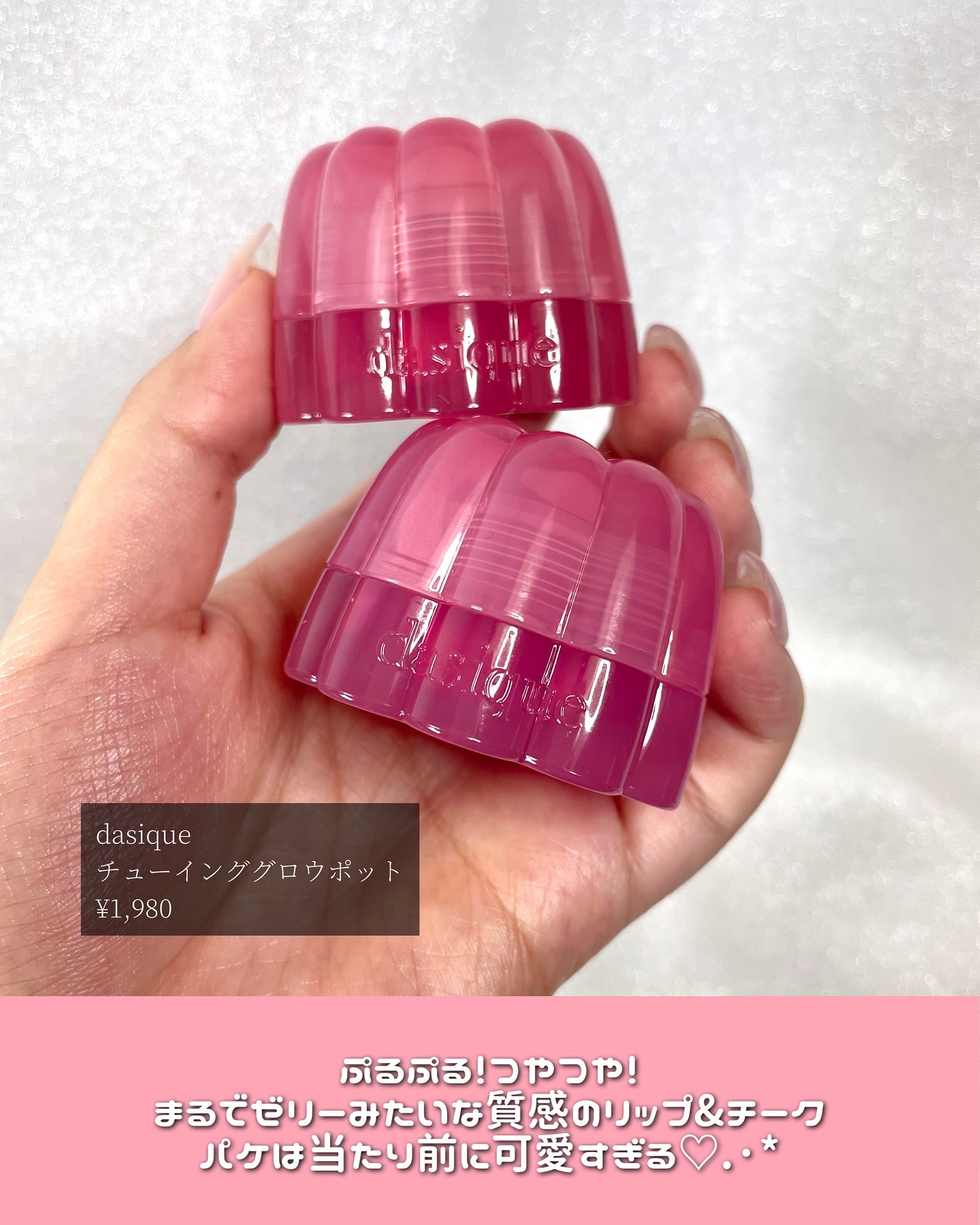 チューインググロウポット 18 ジュジュブキャンディ/dasique/口紅を使ったクチコミ（2枚目）