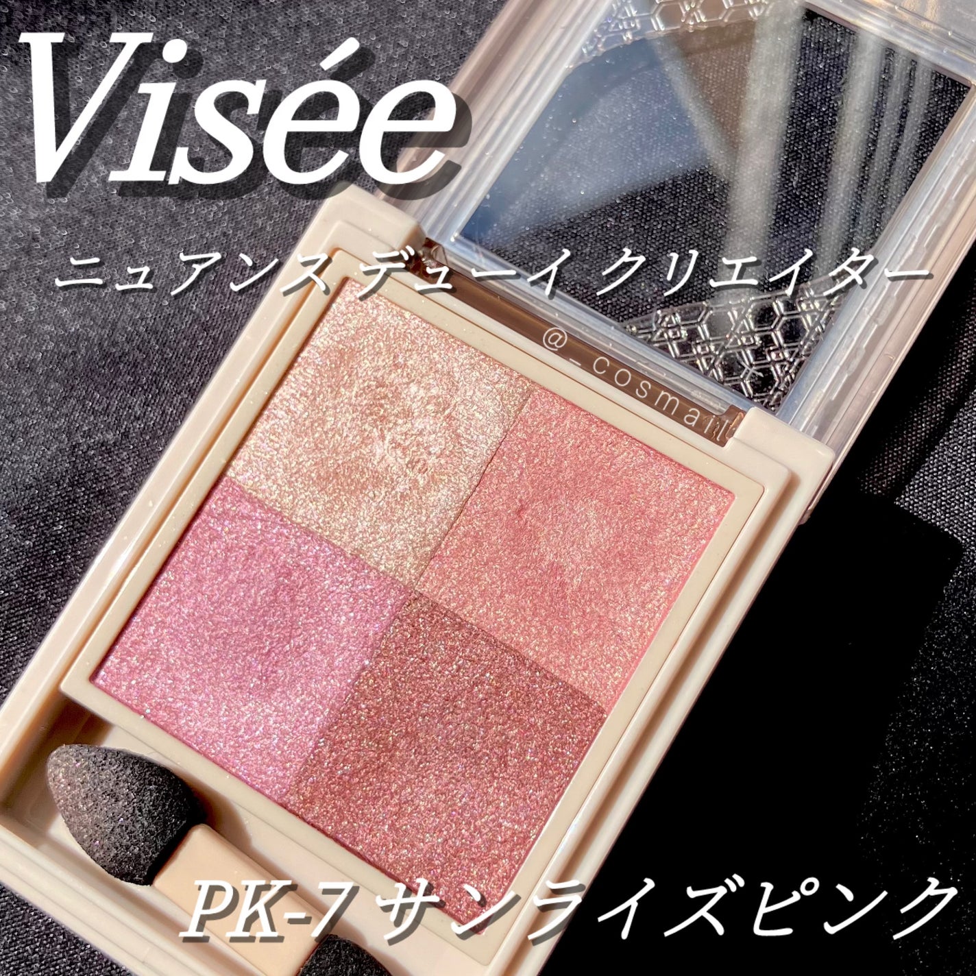 ニュアンス デューイ クリエイター/Visée/アイシャドウパレットを使ったクチコミ(2枚目)