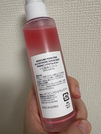 PDRNピンクセラムミスト/MEDICUBE/美容液を使ったクチコミ(3枚目)
