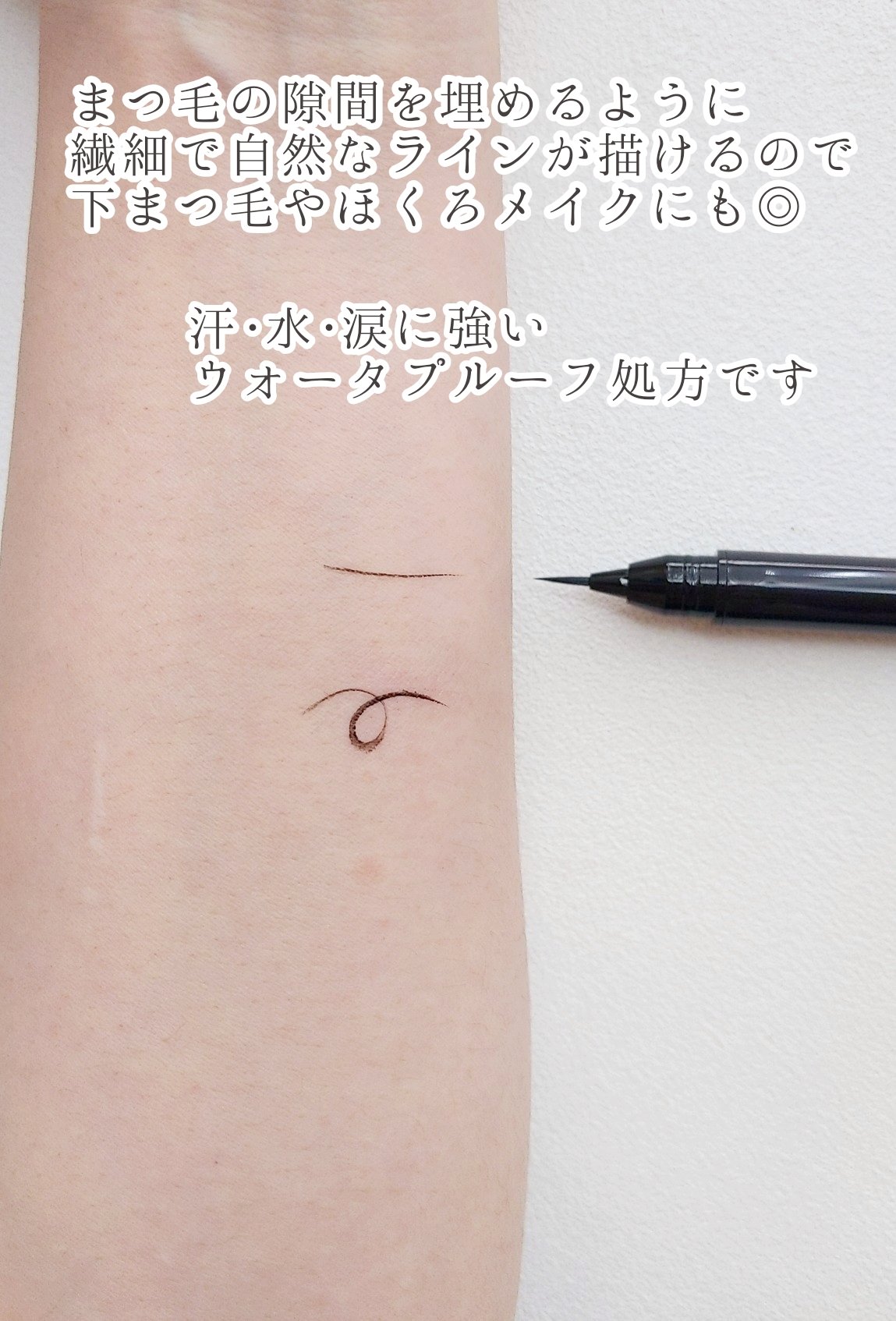 お化粧ふでぺん 目元用 極細筆 漆黒/くれ竹 /リキッドアイライナーを使ったクチコミ（3枚目）