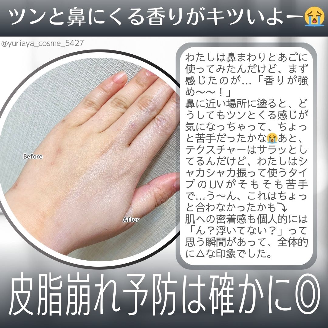 を使ったクチコミ（2枚目）