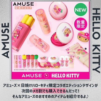 ベージュトーンアップ365ヴィーガンサンクリーム/AMUSE/日焼け止めクリームを使ったクチコミ(2枚目)