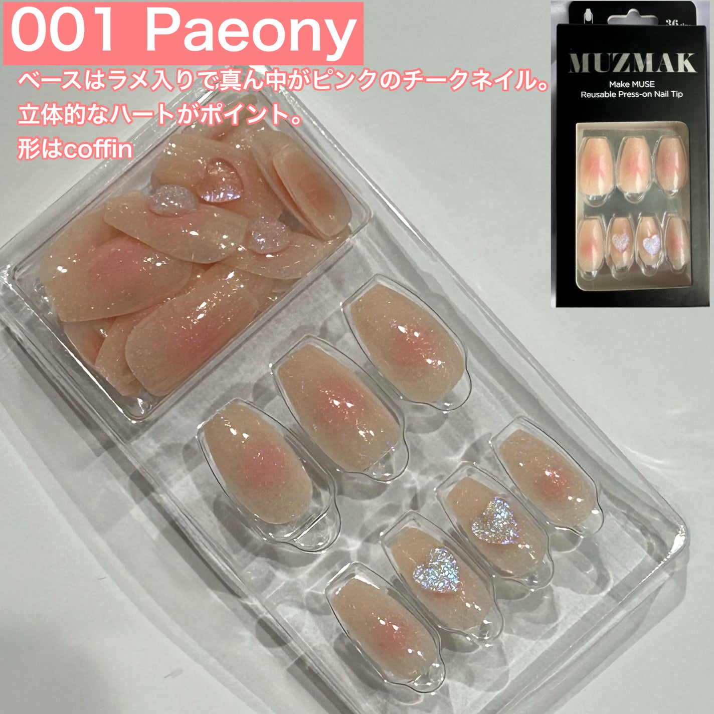 TPUネイルチップ(shape:Coffin)/Muzmak/ネイルチップ・パーツを使ったクチコミ(3枚目)