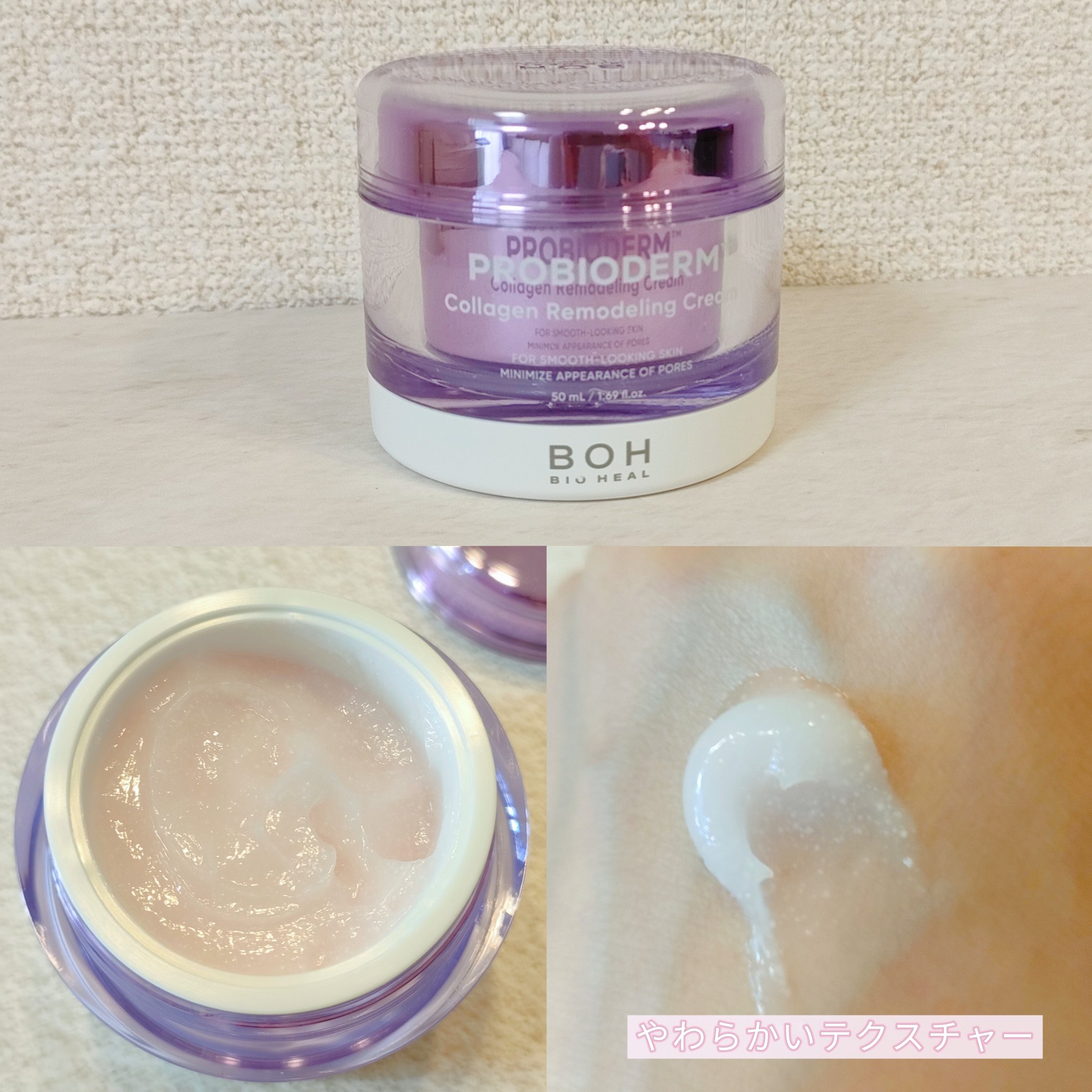 プロバイオダームタイトニングコラーゲンクリーム/BIOHEAL BOH/フェイスクリームを使ったクチコミ（3枚目）