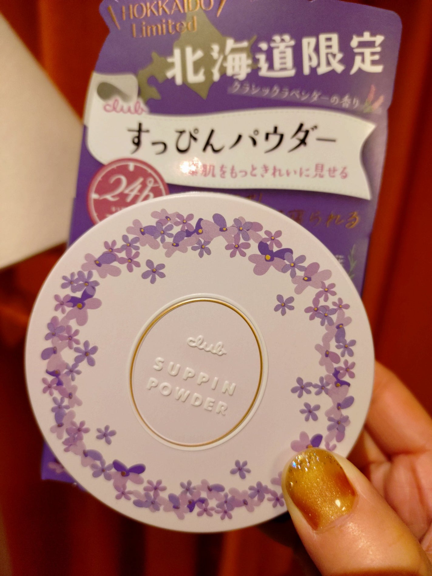 クラブ すっぴんパウダーCクラシックラベンダーの香り/クラブ/プレストパウダーを使ったクチコミ(1枚目)