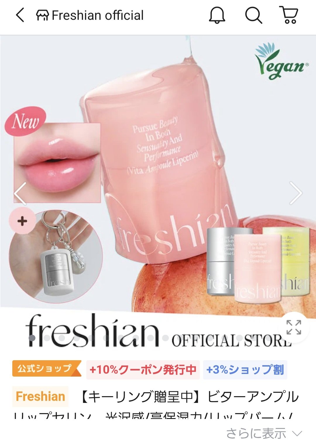 ビターアンプルリップセリン/freshian/リップクリームを使ったクチコミ（3枚目）