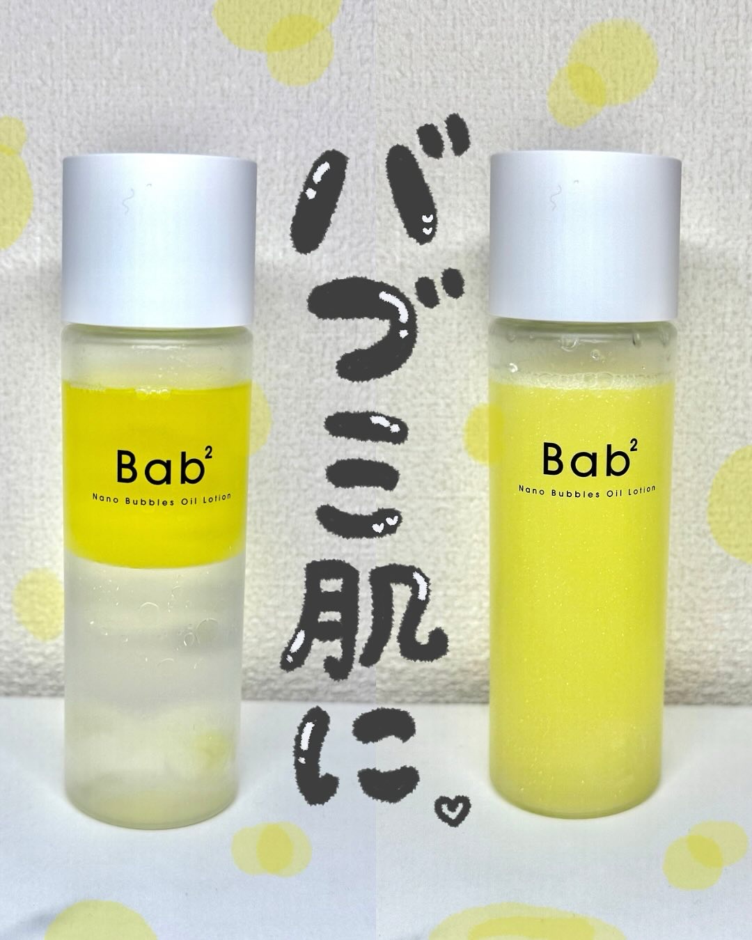 バブバブ ナノバブルオイルローション/Bab2/化粧水を使ったクチコミ（1枚目）