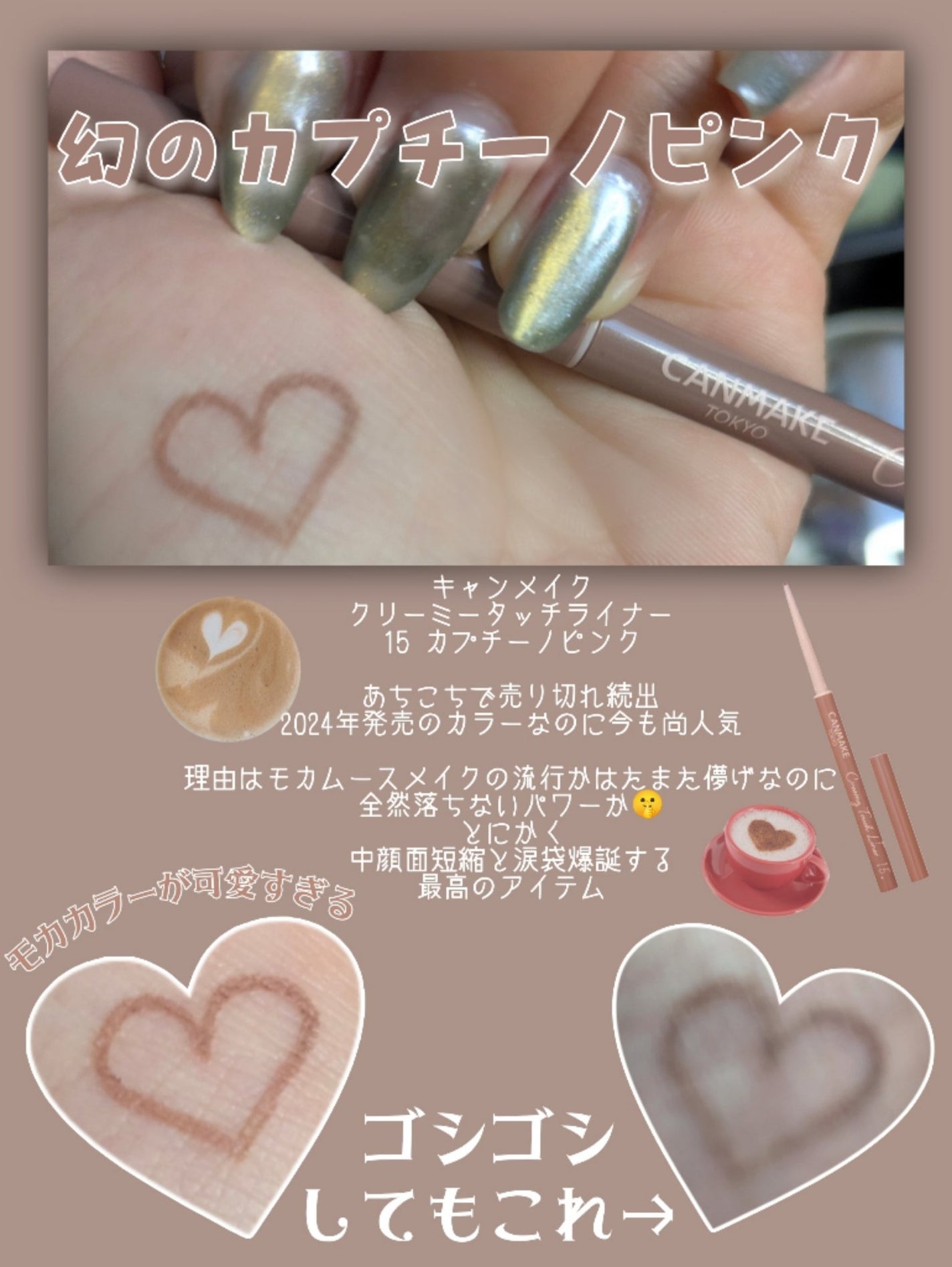 クリーミータッチライナー/キャンメイク/ジェルアイライナーを使ったクチコミ(2枚目)