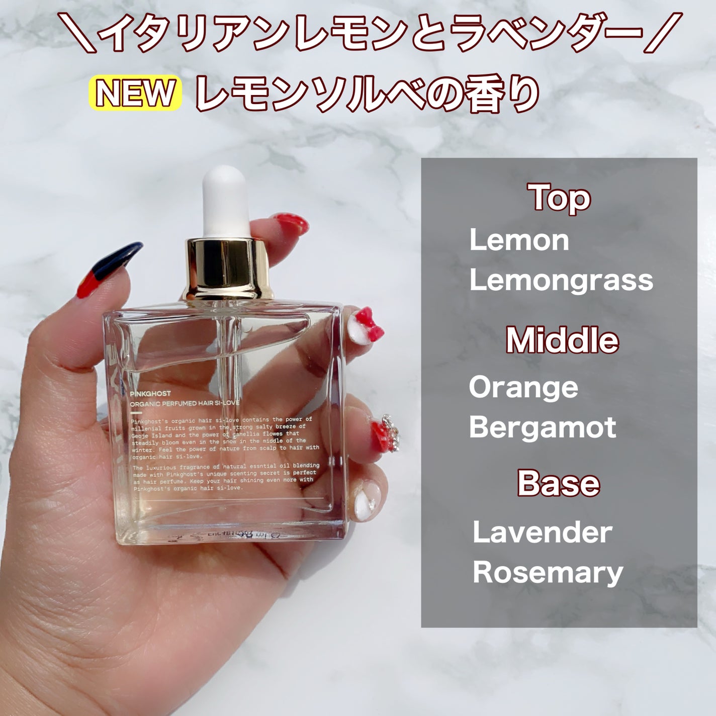 オーガニックヘアシロップ/PINKGHOST/ヘアオイルを使ったクチコミ(6枚目)