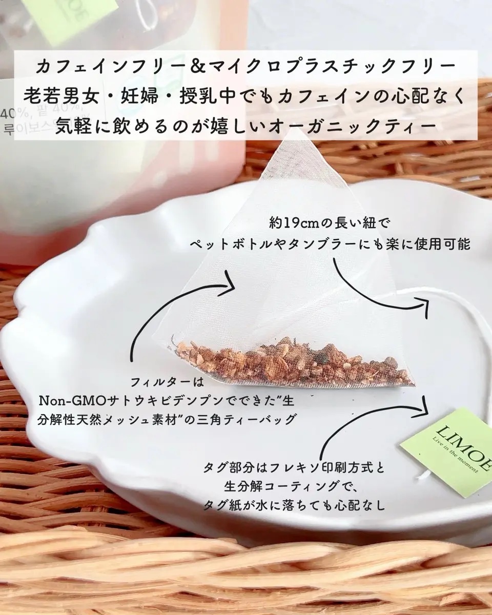 Life with Tea/LIMOE /美容ドリンクを使ったクチコミ（3枚目）