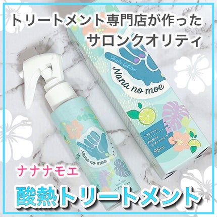 ヘアローション パラダイスモヒート/nananamoe/ヘアミストを使ったクチコミ(1枚目)