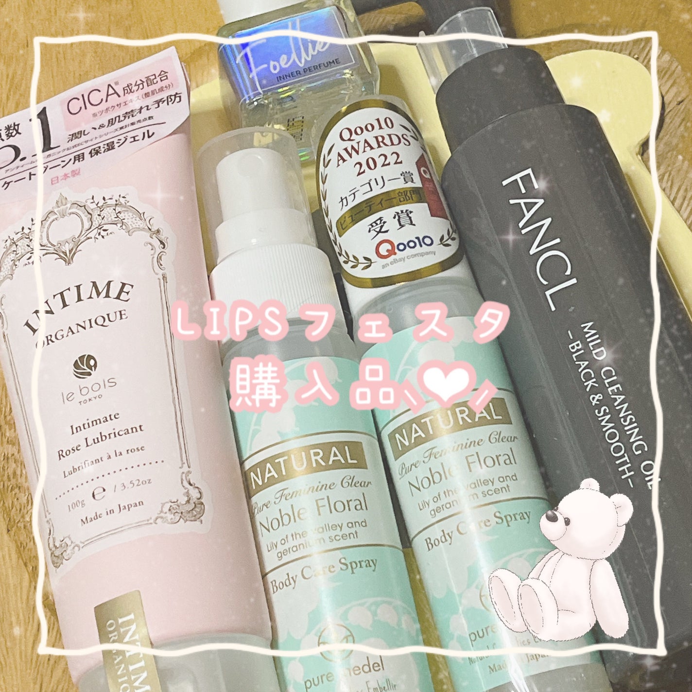 ピュアフェミニンクリア/ピュアメデル/デリケートゾーンケアを使ったクチコミ(1枚目)