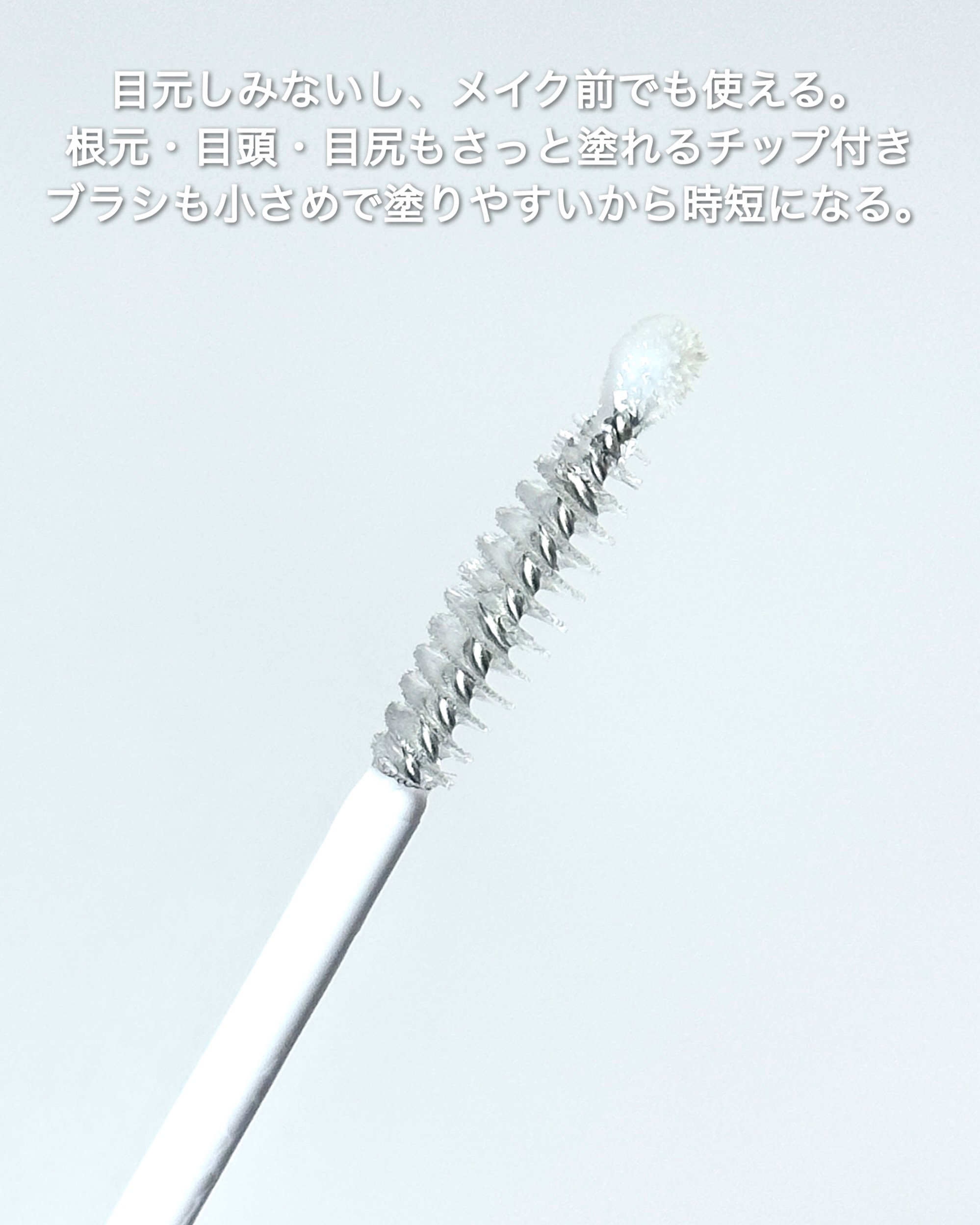 アイラッシュセラム/Bio Lucia(ビオルチア)/まつげ美容液を使ったクチコミ（2枚目）