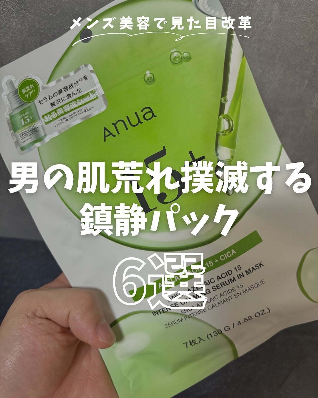 PHセンシティブマスクスージング&モイスト/SAM'U/シートマスク・パックを使ったクチコミ(1枚目)