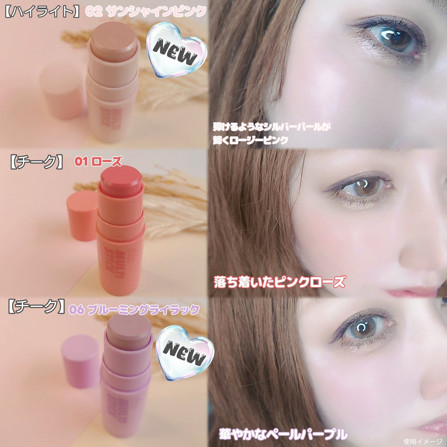 アイムマルチスティックブラッシャー/i’m meme/ジェル・クリームチークを使ったクチコミ(3枚目)