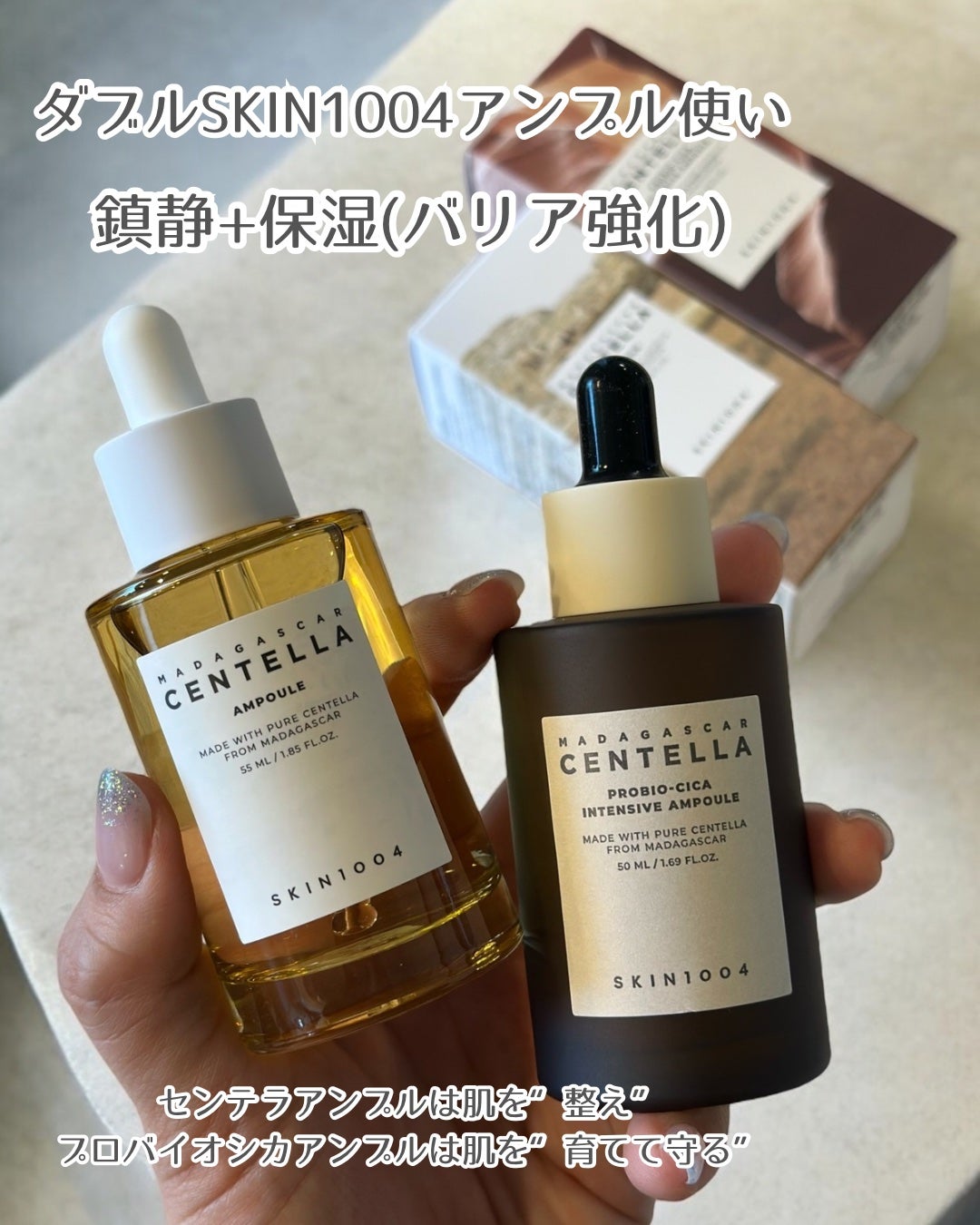 センテラ アンプル/SKIN1004/美容液を使ったクチコミ(2枚目)