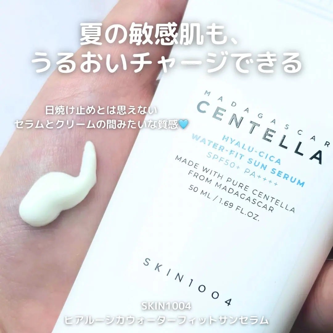 キャラメル美容さん on LIPS 「保水肌がUVセラムで叶う🩵🩵🩵日焼け止め特有のキシみや匂いがな..」(2枚目)