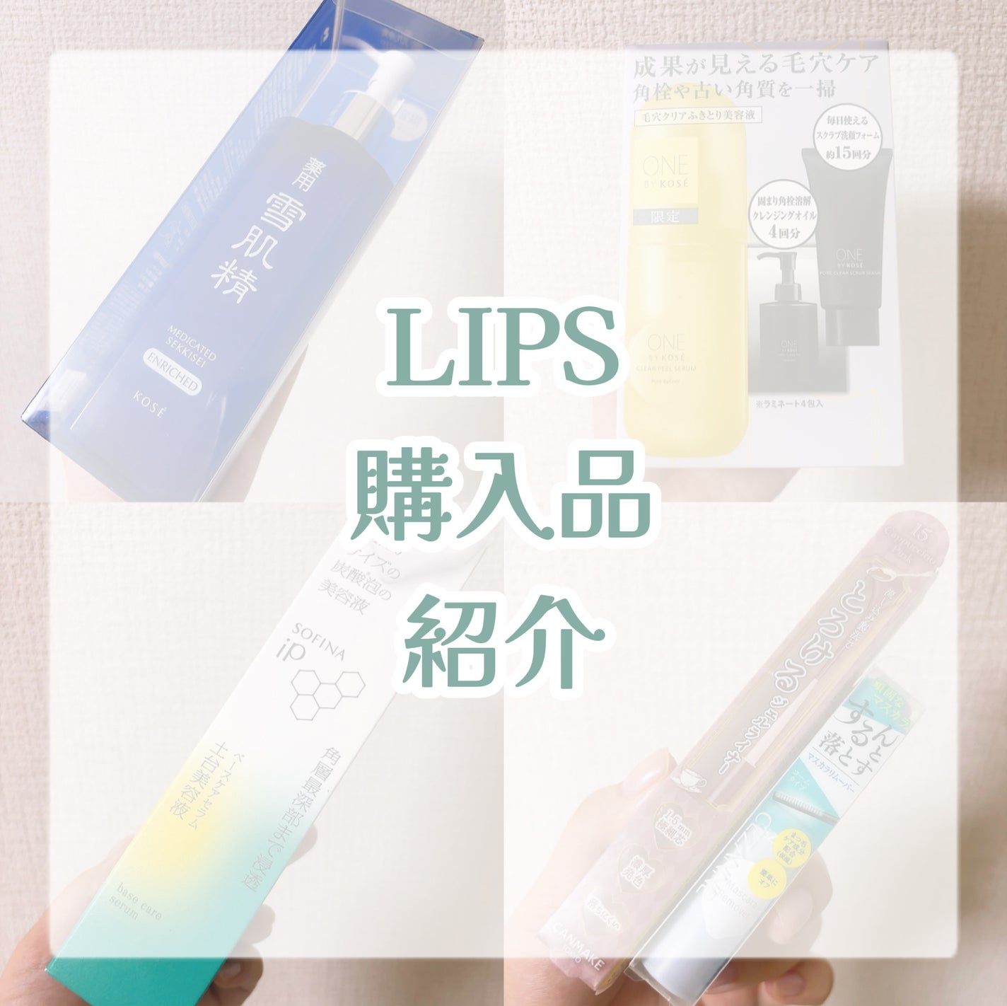 薬用 雪肌精 エンリッチ/雪肌精/化粧水を使ったクチコミ(1枚目)