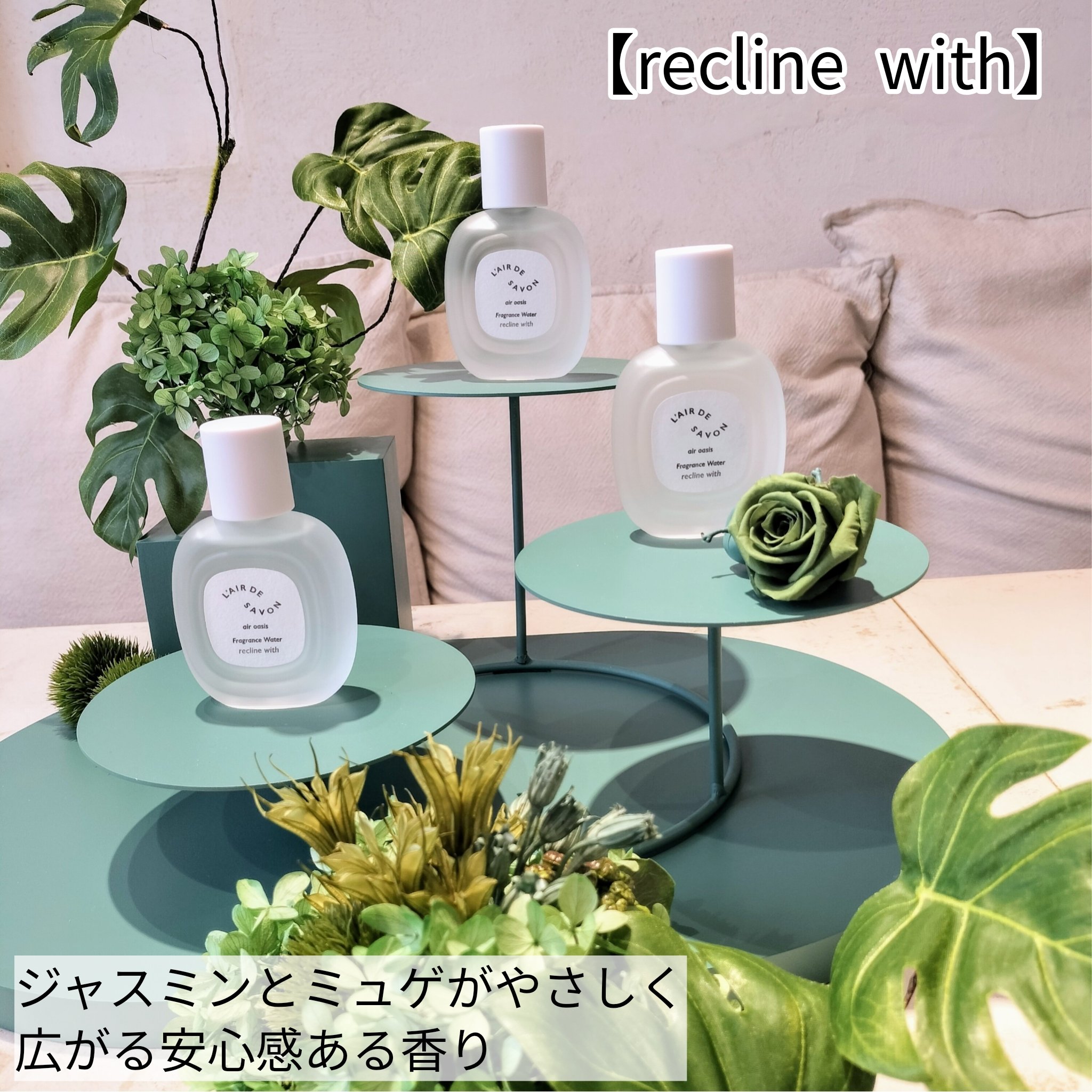 レールデュサボン エアオアシス フレグランスウォーター  スタートウィズ/レールデュサボン/香水(その他)を使ったクチコミ（3枚目）