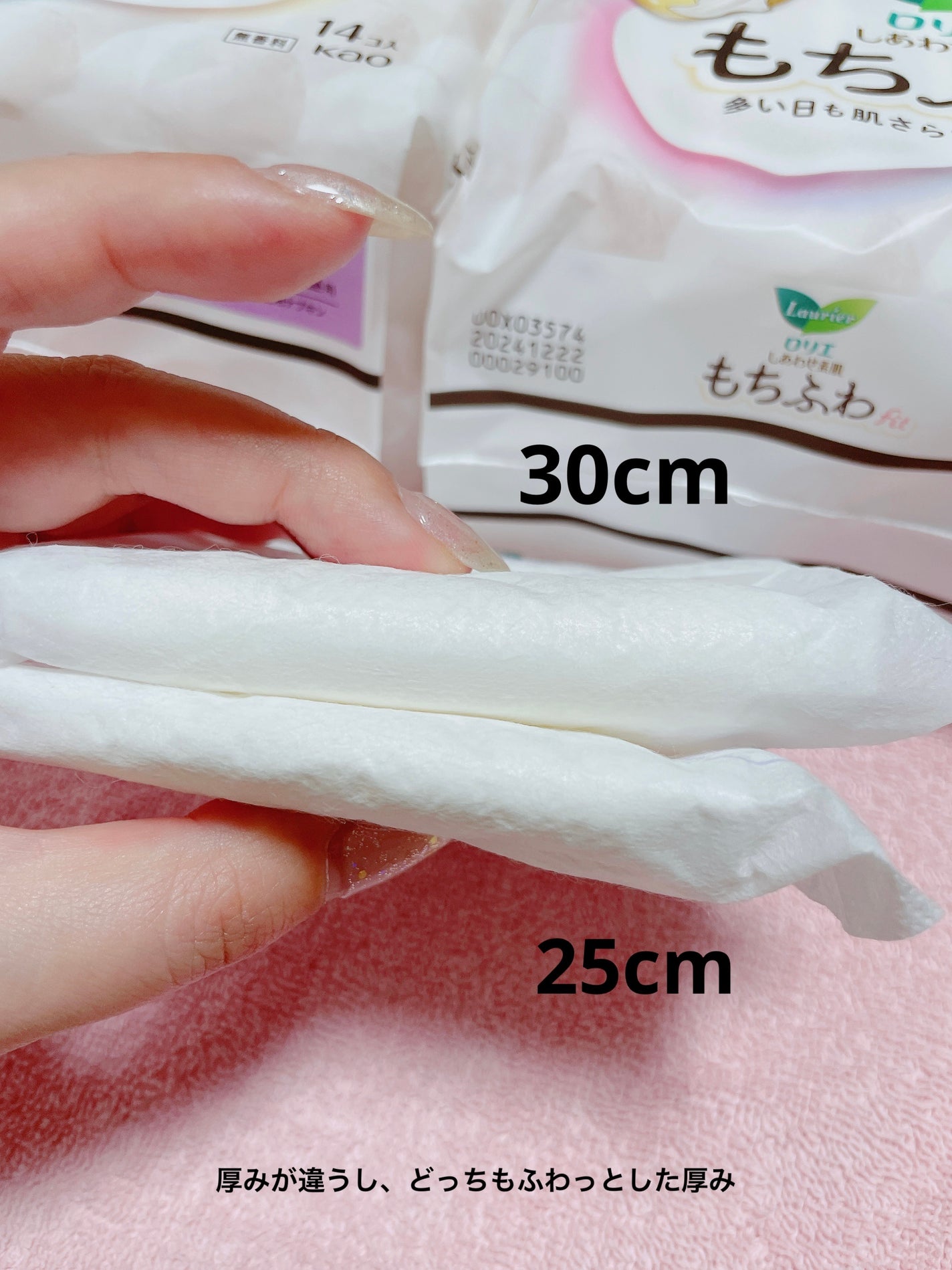 ロリエ もちふわ fit 25cm 羽つき 14コ入 (医薬部外品 )/ロリエ/ナプキンを使ったクチコミ(9枚目)