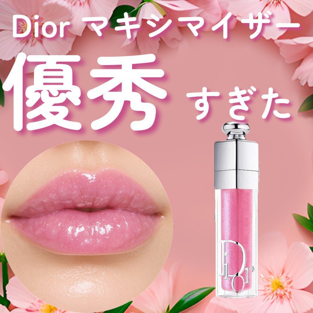 ディオール アディクト リップ グロウ/Dior/リップバームを使ったクチコミ(1枚目)