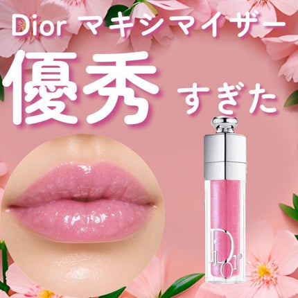 ディオール アディクト リップ グロウ/Dior/リップバームを使ったクチコミ(1枚目)