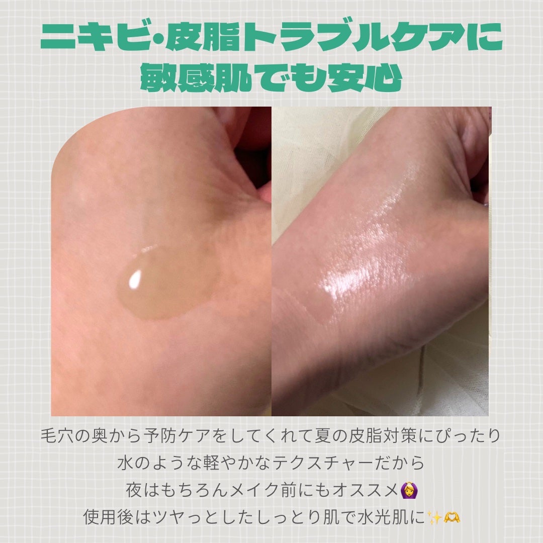 青麦ジンクセラム/Veganifect/美容液を使ったクチコミ(2枚目)