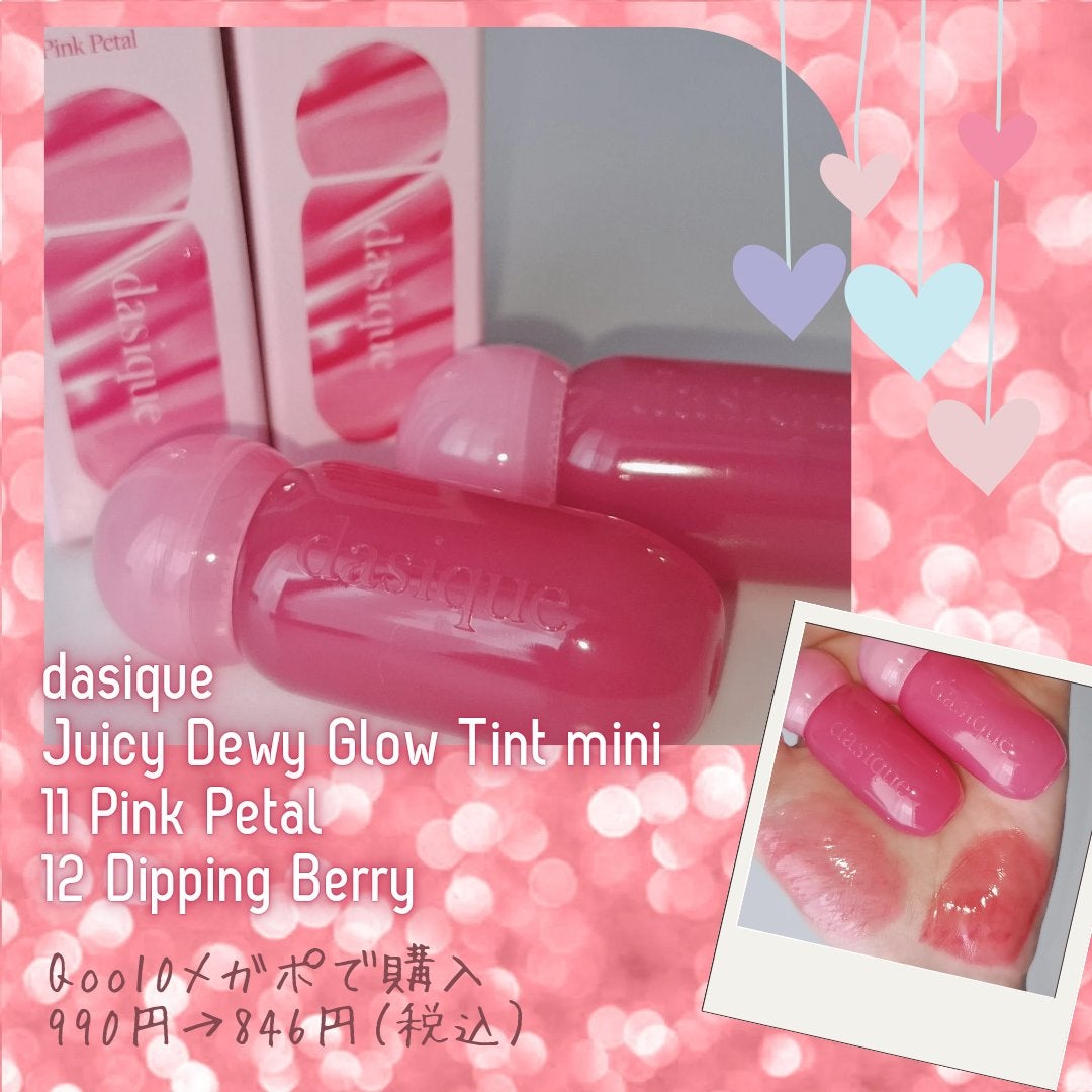 ジューシーデューイグロウティント/dasique/リップティントを使ったクチコミ(2枚目)