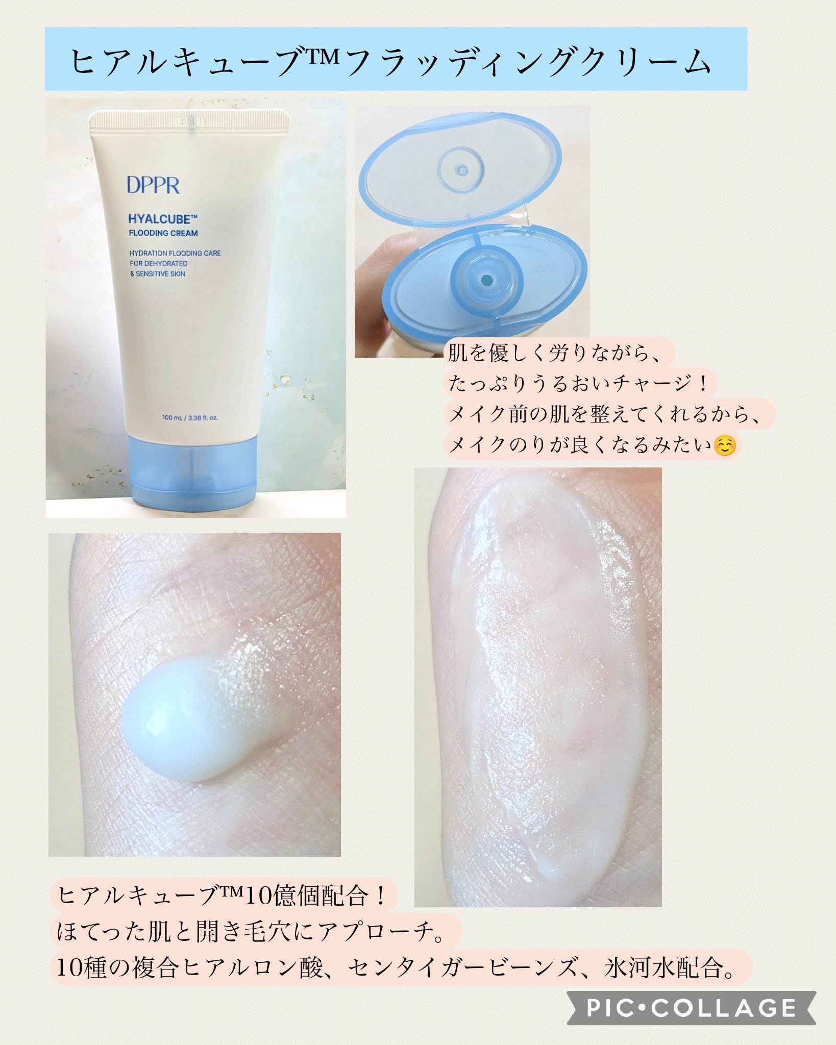 ヒアルキューブ フラッディングセラム/DPPR/美容液を使ったクチコミ（3枚目）