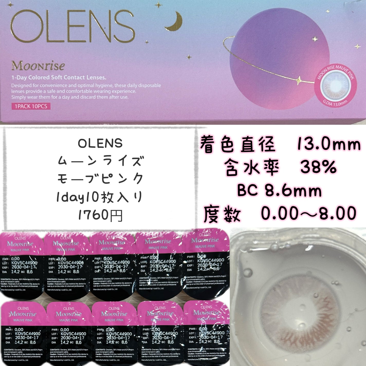 Moonrise 1day/OLENS/ワンデー(1DAY)カラコンを使ったクチコミ(6枚目)