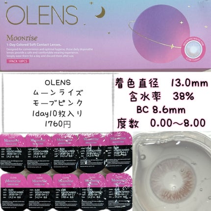 Moonrise 1day/OLENS/ワンデー(1DAY)カラコンを使ったクチコミ(6枚目)