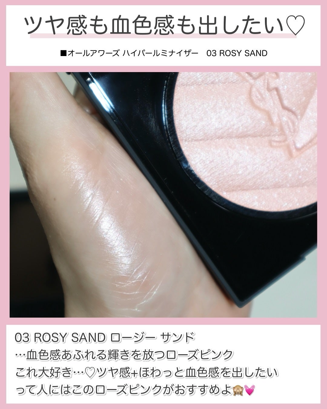 オールアワーズ ハイパールミナイザー/YVES SAINT LAURENT BEAUTE/パウダーハイライトを使ったクチコミ(7枚目)