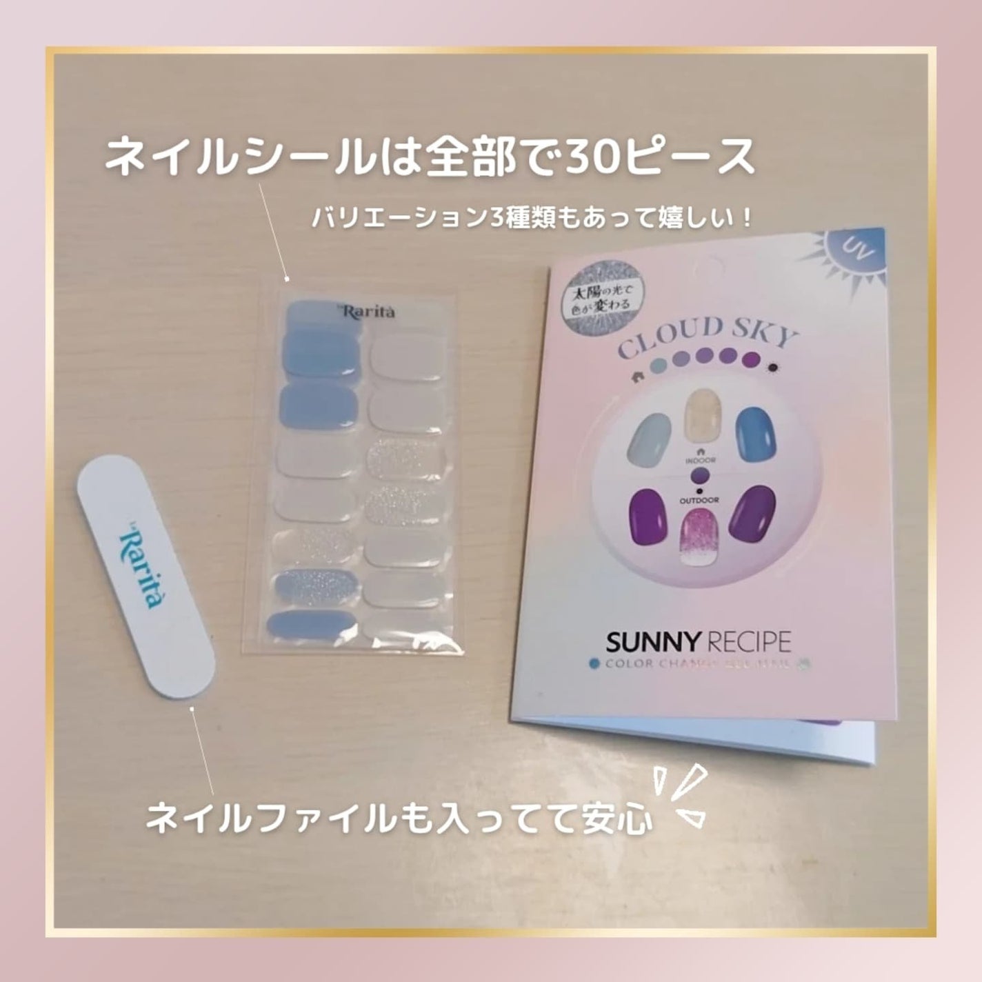 SUNNY RECIPE COLOR CHANGE GEL NAIL/SUNNY RECIPE/ネイルシールを使ったクチコミ(2枚目)