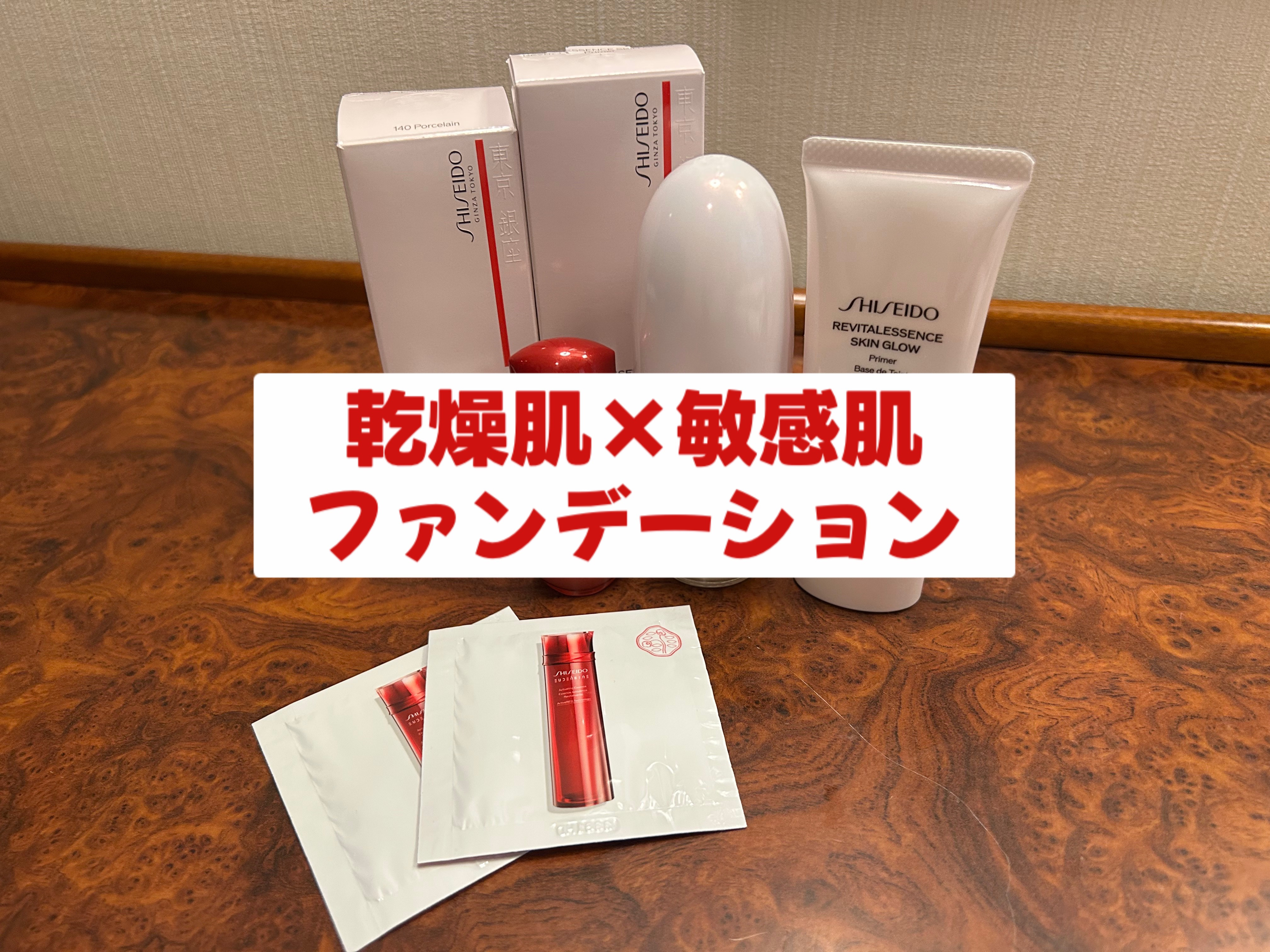 エッセンス スキングロウ ファンデーション/SHISEIDO/リキッドファンデーションを使ったクチコミ（1枚目）