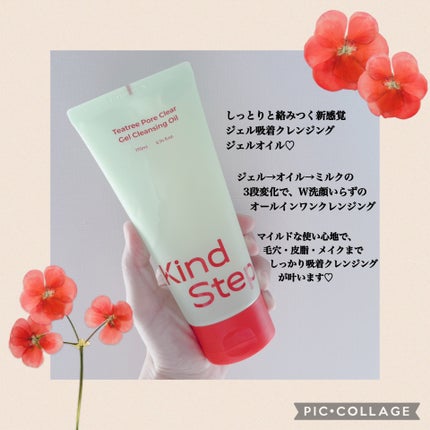 ティーツリージェルクレンジングオイル/KindStep/クレンジングジェルを使ったクチコミ(2枚目)