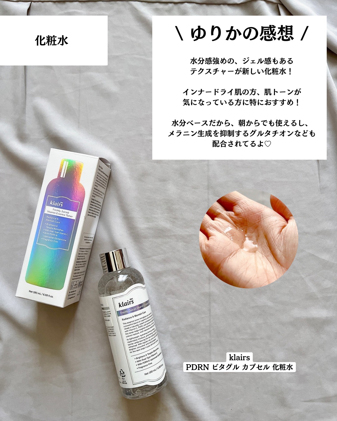 フレッシュリージュースドビタミンドロップ(35ml)/Klairs/美容液を使ったクチコミ（2枚目）