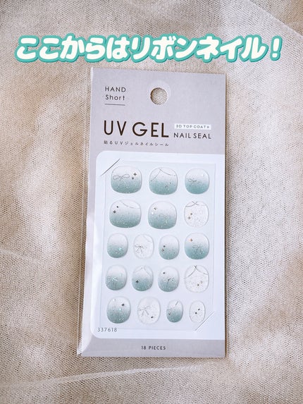 ジェルネイル ショート/キャンドゥ/ネイルシールを使ったクチコミ(7枚目)