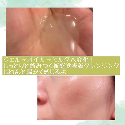 ティーツリージェルクレンジングオイル/KindStep/クレンジングジェルを使ったクチコミ（2枚目）