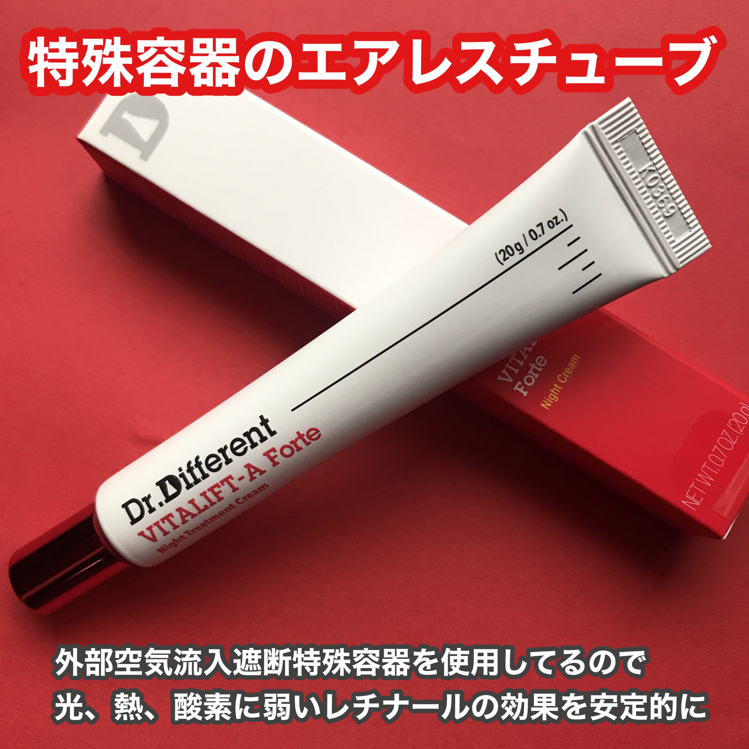 VITALIFT A forte/Dr.Different/フェイスクリームを使ったクチコミ（3枚目）