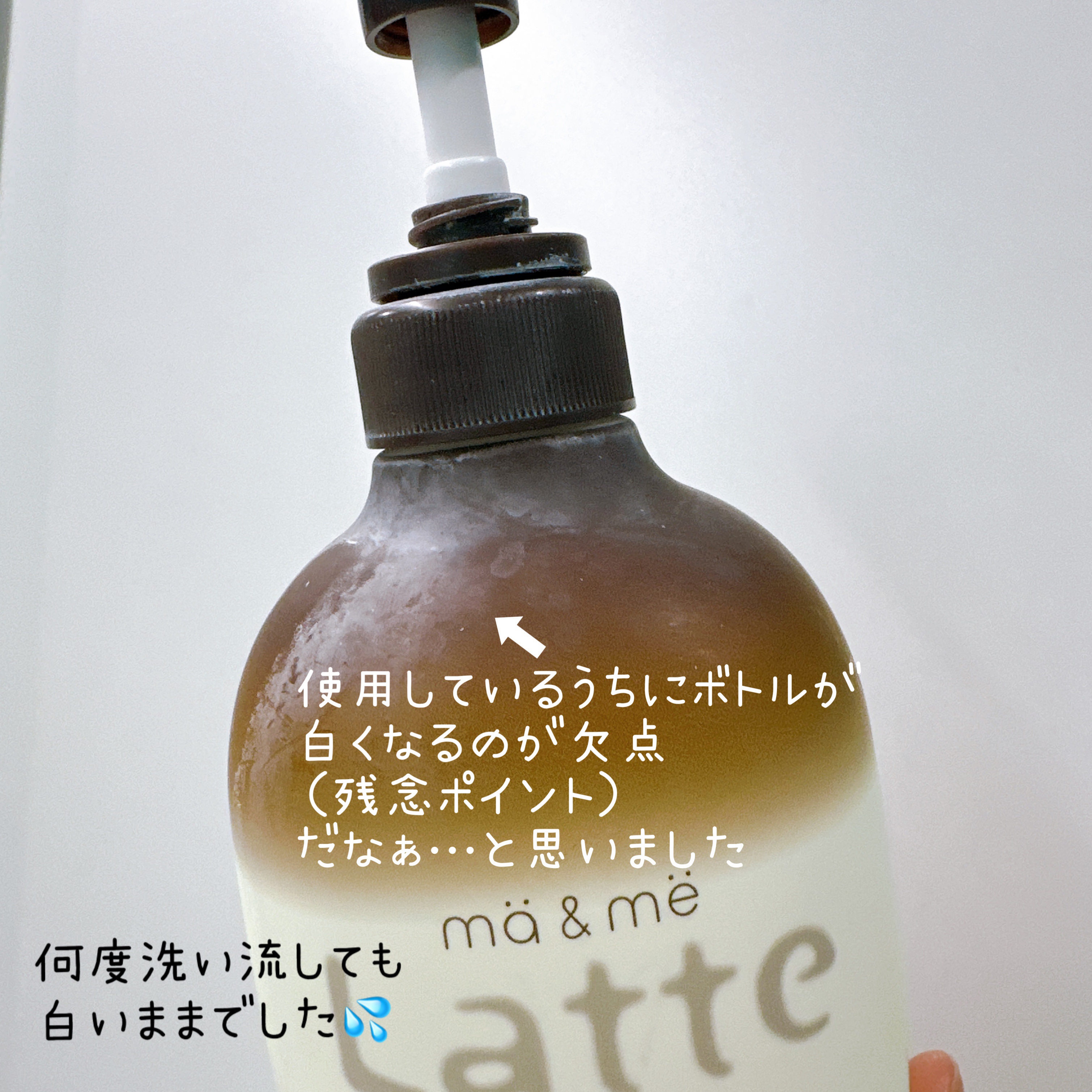 マー＆ミー ボディソープ 490ml×12個 ボディソープ ⁄ マー＆ミー ラッテ(ボディソープ, ボディケア)の通販