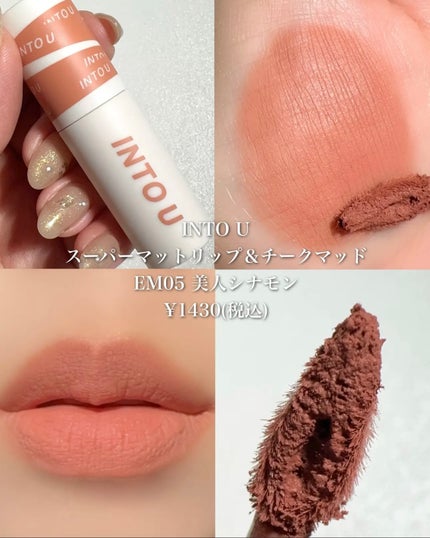 つやぷるリップR/b idol/口紅を使ったクチコミ(4枚目)