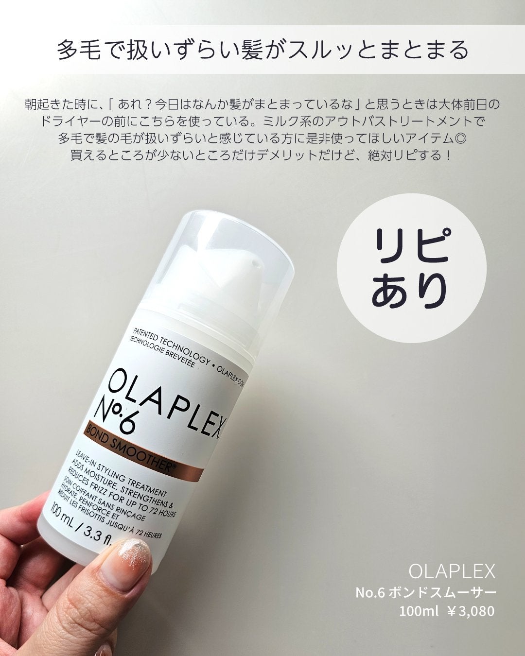 shoco_sme フォロバ on LIPS 「【最近の使い切りアイテム】本日は最近のリピあり・リピなし使い切..」(5枚目)