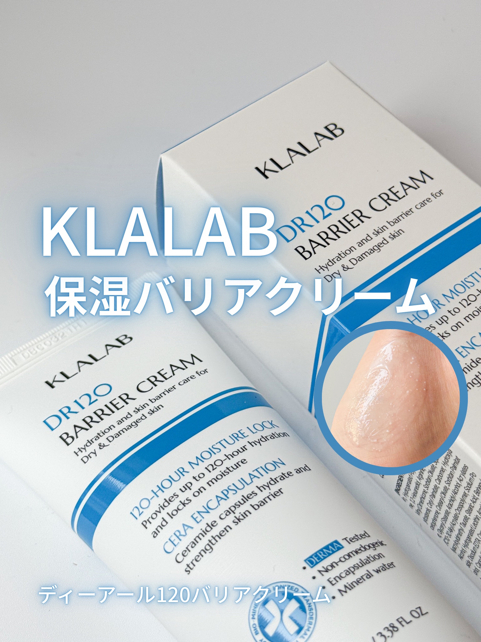 ディーアール120 バリアクリーム/KLALAB/フェイスクリームを使ったクチコミ（1枚目）