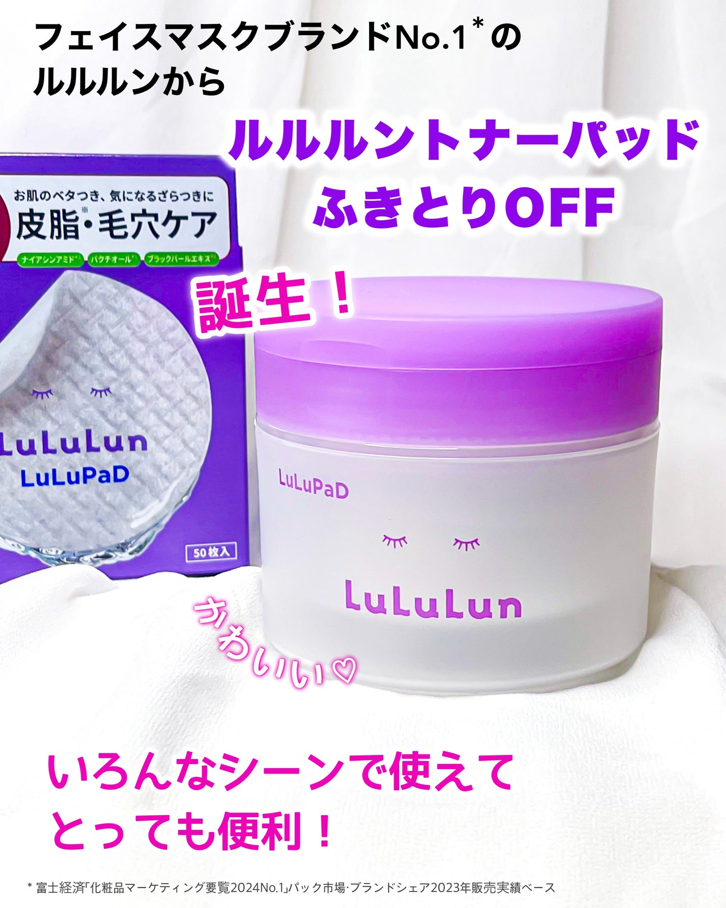 ルルルン トナーパッド ふきとりOFF/ルルルン/トナーパッドを使ったクチコミ(1枚目)