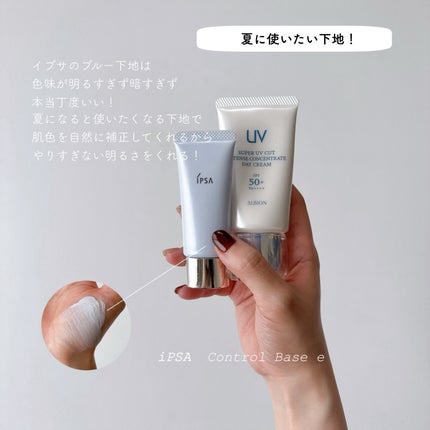 コントロールベイスe/IPSA/化粧下地を使ったクチコミ(1枚目)