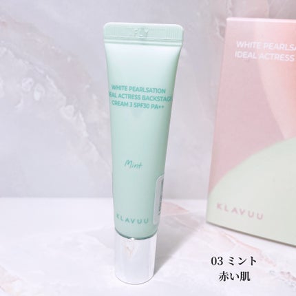 WHITE PEARLSATION IDEAL ACTRESS BACKSTAGE CREAM/KLAVUU/化粧下地を使ったクチコミ(5枚目)