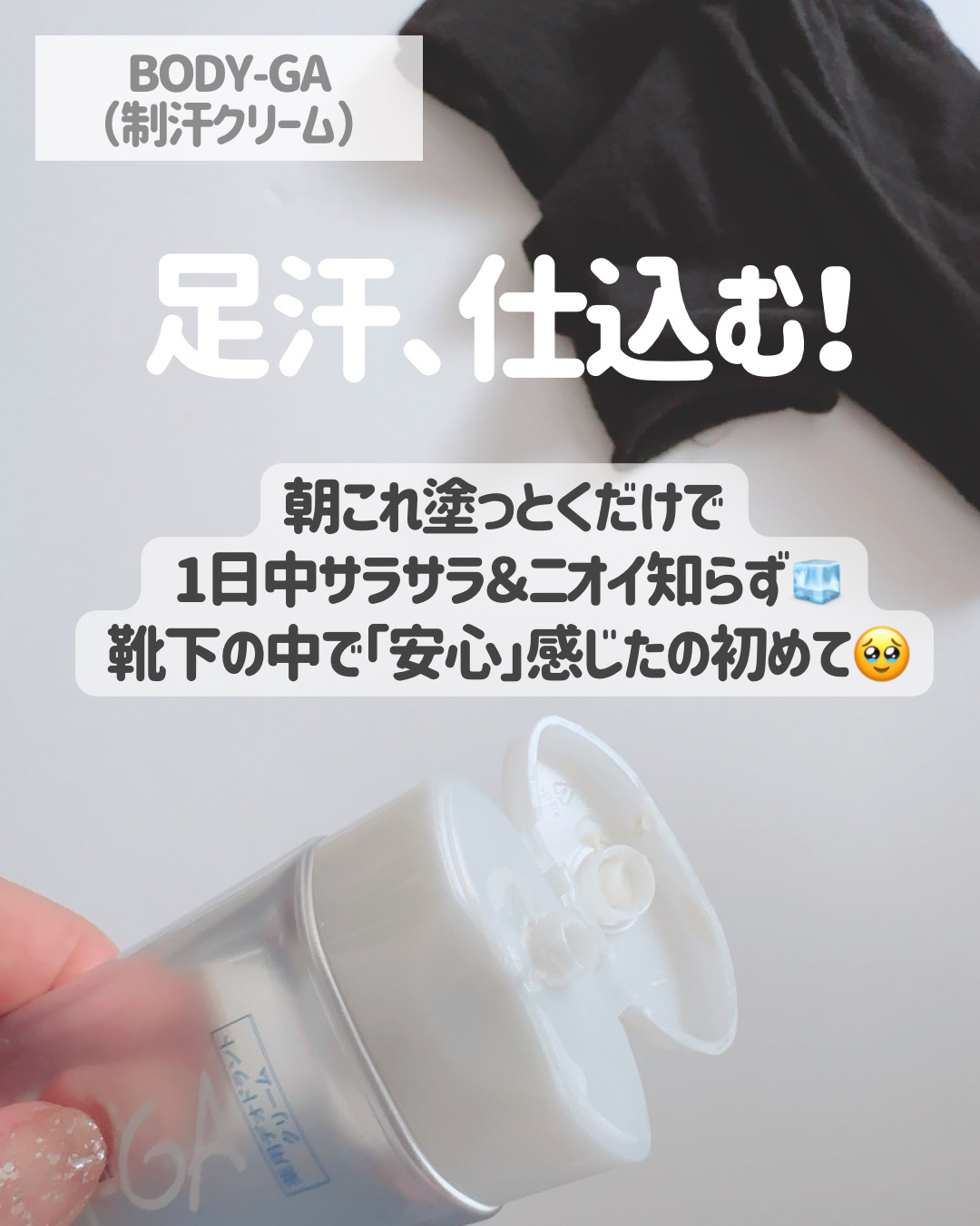 素足のTブレーク/ラッシュ/レッグ・フットケアを使ったクチコミ（3枚目）