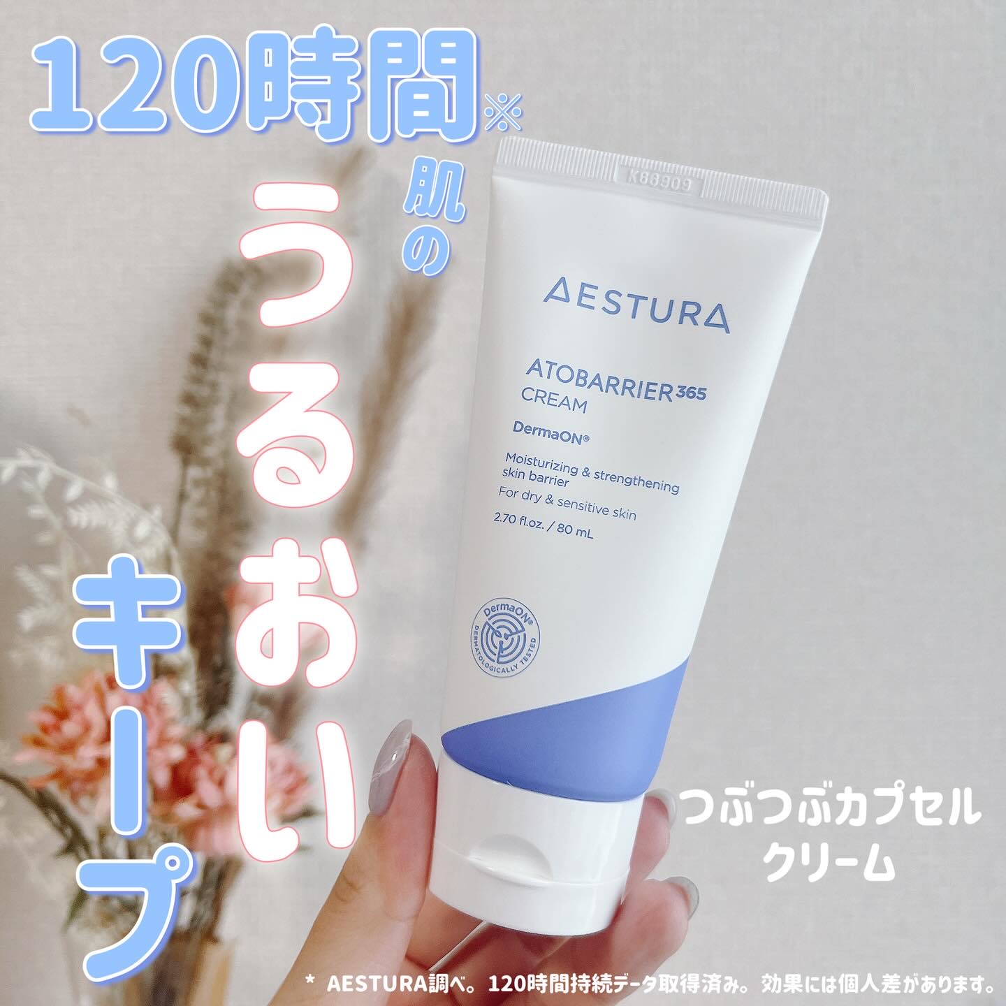 アトバリア365クリーム/AESTURA/フェイスクリームを使ったクチコミ（1枚目）