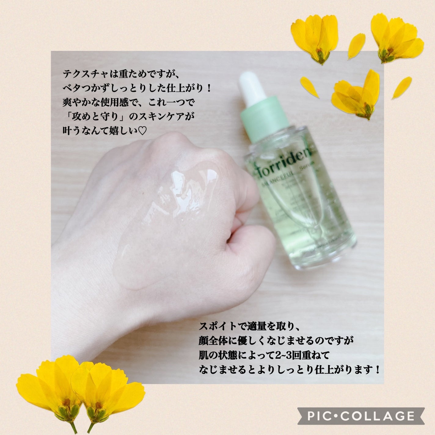 バランスフル シカセラム/Torriden/美容液を使ったクチコミ(5枚目)